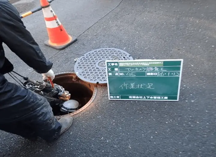 調査カメラ準備の画像